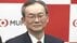 半沢頭取が社長に昇格…三菱UFJフィナンシャル・グループ6年ぶりトッ…