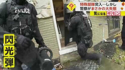 スマフォで警察を撮影していた男のペットが射殺される オファー