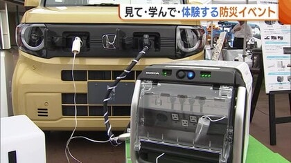見て・学んで・体験する防災イベント！電気自動車を非常用電源として活用する方法など紹介「災害見つめ直す機会に」新潟