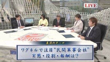 傭兵経験者が語る戦場のリアル…現代の戦争に不可欠な「民間軍事会社」の実情を識者に問う