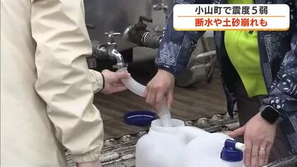 震度5弱の揺れを観測した静岡・小山町で約100世帯が断水　土砂崩れなどの被害も