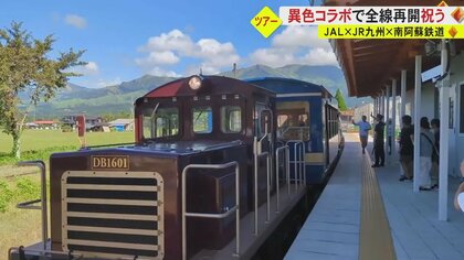 JAL×JR九州×南阿蘇鉄道が異色のコラボ　3社の客室乗務員がトロッコ列車でアナウンス　南鉄の全線再開祝う【熊本発】