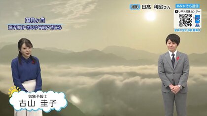 「雲海」発生のメカニズムを気象予報士が解説　「雲海」って…「霧」とはどう違うんかい？「雲」とも違うんかい？ 条件は3つ