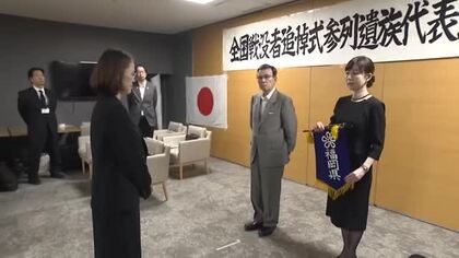終戦の日『全国戦没者追悼式』へ出発　福岡の遺族らが団結式　「もう絶対戦争はしてはいけない」