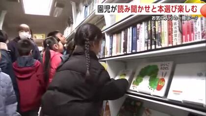 移動図書館が保育園に　子どもたちがお気に入りの本を選び、読み聞かせでお話の世界に引き込まれる　秋田市