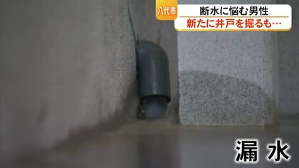 解消しない断水に困り 新たに井戸掘り　水が出たと思ったら・・・【令和8年熊本地震】