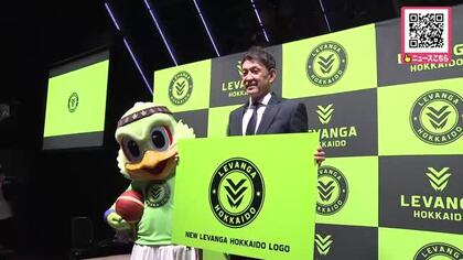 レバンガ北海道折茂武彦社長「このクラブを北海道の誇りと言われる存在にしていきたい」”ありきたり”をひっくり返す挑戦…クラブのミッション・ビジョン・バリューの刷新発表