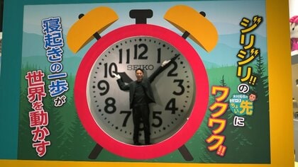 ジリリ→ピピピ→おはよう　入場無料の「目覚まし時計」展　世界初の電池式クオーツ時計発売から50年　