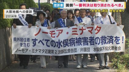 『水俣病』患者の救済命じる「一審判決は取り消されるべき」国が主張 原告は憤り「残された時間がない」「一日も早い解決を」