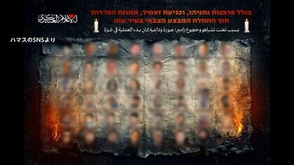 【速報】ハマスが11日に全ての人質を解放する見通し　イスラエルメディア報じる