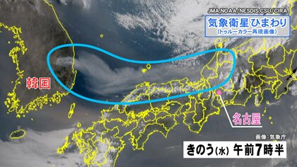 「焦げ臭いにおい」26日に名古屋や岐阜で通報相次ぐ…韓国で発生した山火事の影響か 衛星画像に“煙”