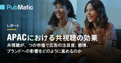 共視聴がAPACのマーケターにおける注目のあり方を再定義し、PubMaticがプログラマティック広告の新たな機会を提示