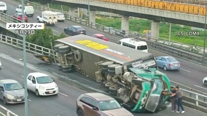 道路で横転しながら滑るトラック　運転手を無事救助　高架下に落ちた積み荷のスイカに人だかり　行方わからず　メキシコ