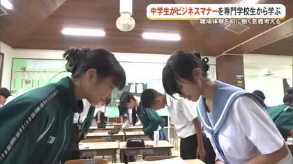 先輩から学ぶマナーと働く意義　KBC学園の学生が中学生に出前講座