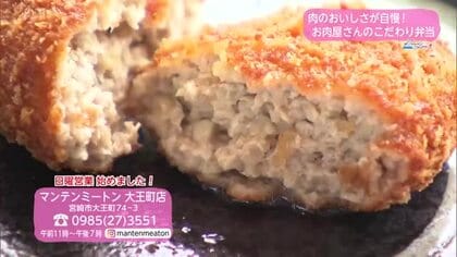 人気お肉屋さんがお弁当スタート！総菜ランキングも【トレリン】
