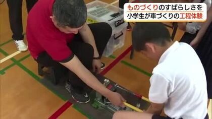 小学校で“車づくり体験”　児童がボディ塗装などに挑戦　ものづくりの魅力学ぶ（島根・江津市）
