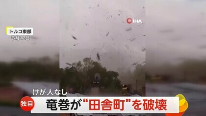 【独自】竜巻が土を巻き上げ“村”を直撃　建物数軒の屋根が“バラバラ”に吹き飛ばされる　けが人なし　トルコ東部