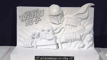 【さっぽろ雪まつり2026】高さ10m超の『スターウォーズ』巨大雪像が登場！冒険する「マンダロリアン＆グローグー」大通10丁目UHBファミリーランドで再現〈2026年2月4日から8日間開催〉