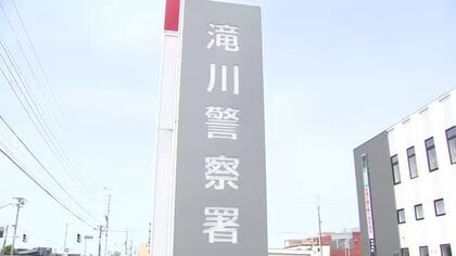 ”ウルフドッグ”逃走し噛みつく…飼い主の67歳女を重過失傷害容疑で逮捕_両足噛まれた92歳女性は全治2か月の大けが_犬は去年も逃走し通行人を襲う_警察が飼育状況など調べる〈北海道奈井江町〉