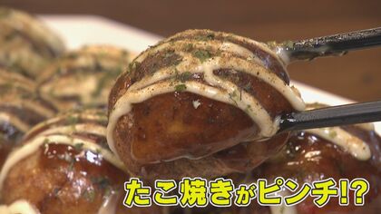 タコが牛肉より高い異常事態 「最近食べてない」　“庶民の味”たこ焼きピンチ！？ タコ求め直売所には行列 
