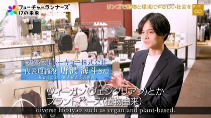 りんごの搾りかすがバッグに！「アップルレザー」で始める動物も環境も犠牲にしないライフスタイル　　
