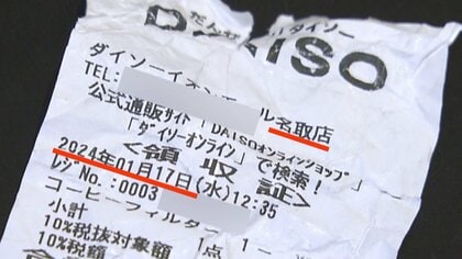 【独自】ZOZOで購入の新品コートから“しわくちゃレシート”　どこで混入？購入者「新品求めて高いものを購入したのに…」　