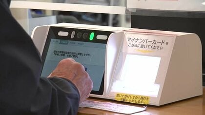 「マイナ保険証」完全移行　マイナンバーカードと保険証ひもづけする3つの方法　2026年3月末までの暫定措置も　岩手県の利用率は40％