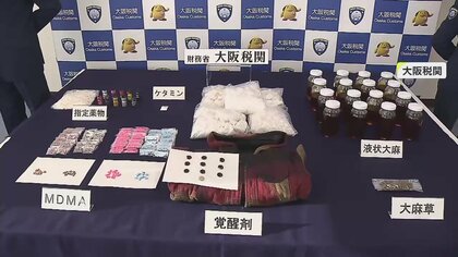 覚醒剤でできたボタンも…コロナ落ち着き違法薬物の密輸増加　多様化する手口　