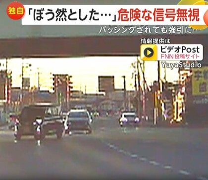 「言葉がない…ぼう然」各地で相次ぐ信号無視の瞬間…「完全に赤」なのに発進・猛スピードで右折する配達車両　パッシングされても強引に突っ込む車も