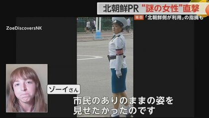 独自】謎のイギリス人女性 北朝鮮をSNSでPR 食レポや兵士と会話も…専門