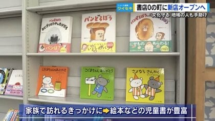 人口3万人、広島の中山間地域で人の集まる“町の本屋さん”を新たに出店