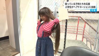 ヘアドネーション　子供 生まれて初めて髪を切った」小学2年生がヘアドネーションに挑戦