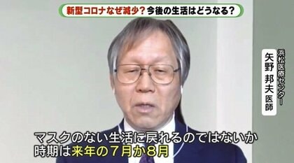 なぜ感染者“激減”？ マスクなし生活はいつ可能に？…ウイルス研究者と