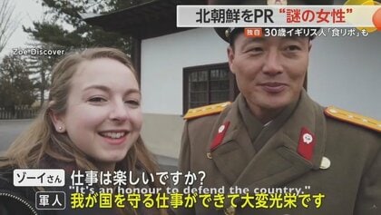 独自】謎のイギリス人女性 北朝鮮をSNSでPR 食レポや兵士と会話も…専門