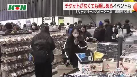 レアなグッズや憧れの選手と出会いも！バスケBリーグ「オールスター」始まる 多彩なブースもずらり