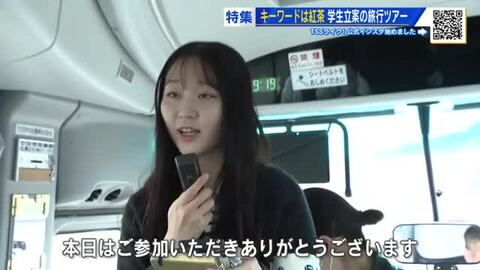 キーワードは紅茶　女子大学生が旅行ツアーを企画　好きをカタチにした学生に密着