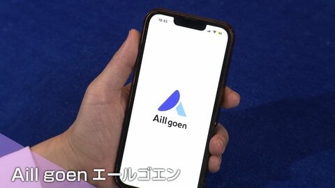 恋愛マッチングアプリ導入企業が急増　“福利厚生”で1500社以上も