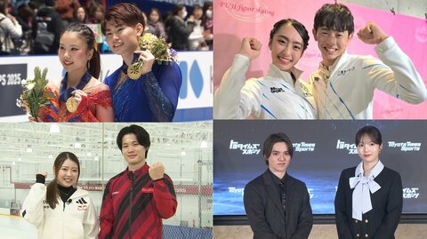 ビッグカップル続々誕生のアイスダンスは戦国時代へ突入！全日本選手権の頂点狙う注目の4組を紹介