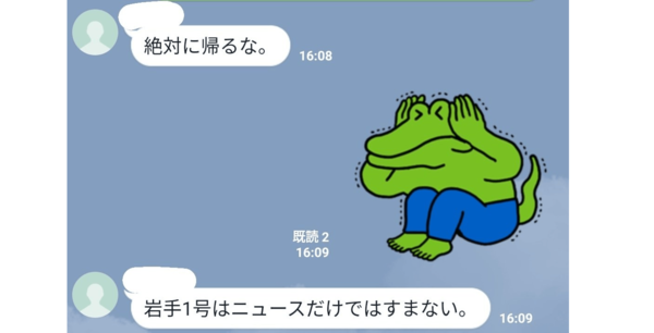 絶対に帰るな 帰省を相談した父の返答が話題 岩手県担当者語る 感染者ゼロ ゆえのプレッシャー