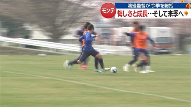 モンテディオ山形・練習風景