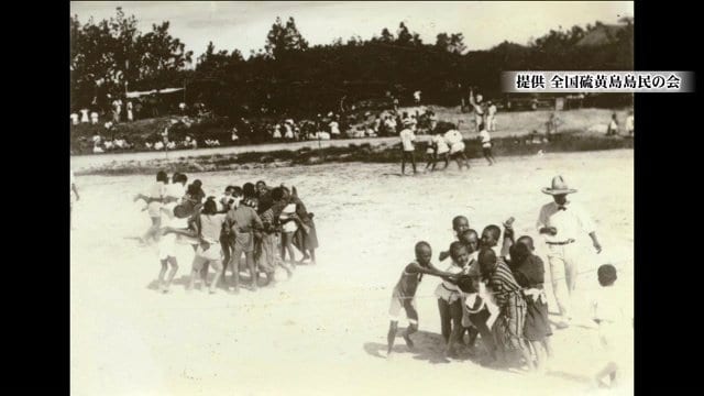 漁業・農業を営んでいた硫黄島の人々(画像:全国硫黄島島民の会)