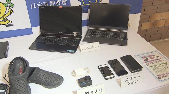 警察が公開した押収品