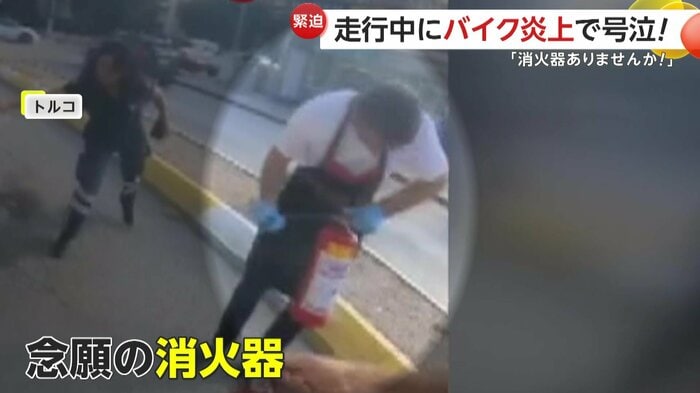 消火器を持ってきた別の男性(IHA)
