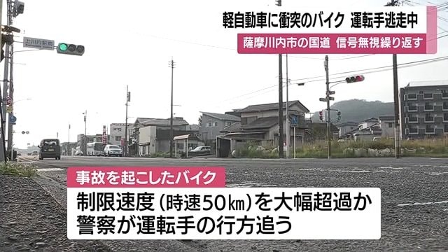 パトカーが事故現場に到着すると、運転手はバイクを残して逃走していた