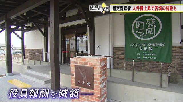 もりおか町家物語館(盛岡市)