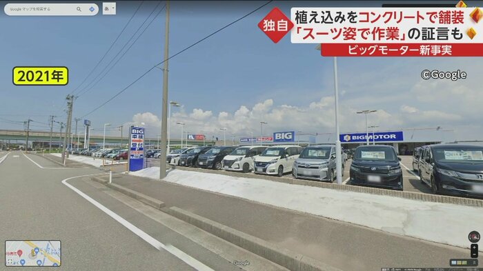 2021年のストリートビューでは真新しいコンクリートに