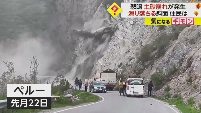 前の週にも、土砂崩れによる落石で道路が寸断される事故が発生
