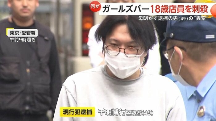 現行犯で逮捕された千明博行容疑者(49)