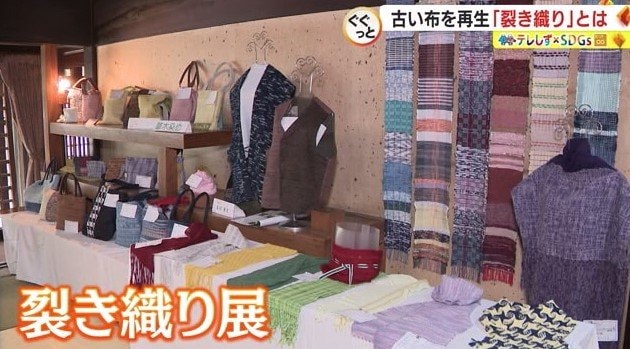 裂き織り作品の展示会(松崎町)