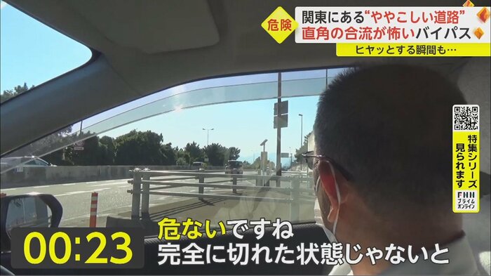 車の通りも多く、簡単には合流できない